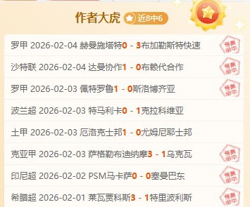 大乐透期号,专家推荐,里尔主场稳,彩神争霸,娱乐平台推荐,在线游戏平台,体育娱乐服务,安全互动平台