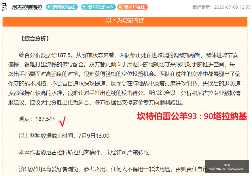 火箭新秀,号秀引爆选,秀热潮,彩神争霸,娱乐平台推荐,在线游戏平台,体育娱乐服务,安全互动平台