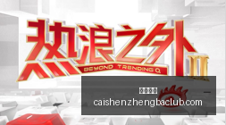 联想品牌电,竞版手机,性价比新高,彩神争霸,娱乐平台推荐,在线游戏平台,体育娱乐服务,安全互动平台