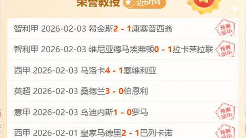 西海岸球迷对换人决策存疑，投资人积极表态力挺邵佳一
