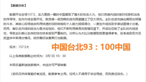 [德甲第24轮]美因茨迎战莱比锡