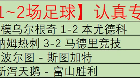 NBA昨日三战全胜分析：爵士对雄鹿数据对比
